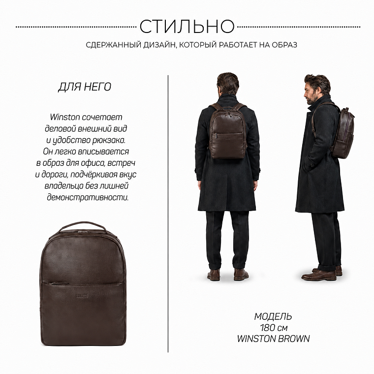 BRIALDI Winston — «стильно» + пропорции на мужчине