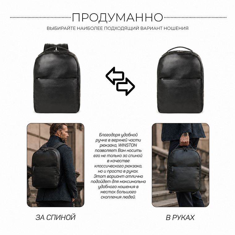 BRIALDI Winston — варианты ношения