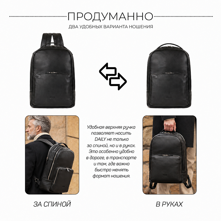 BRIALDI Daily — варианты ношения делового кожаного рюкзака