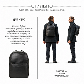 BRIALDI Winston — «стильно» + пропорции на мужчине