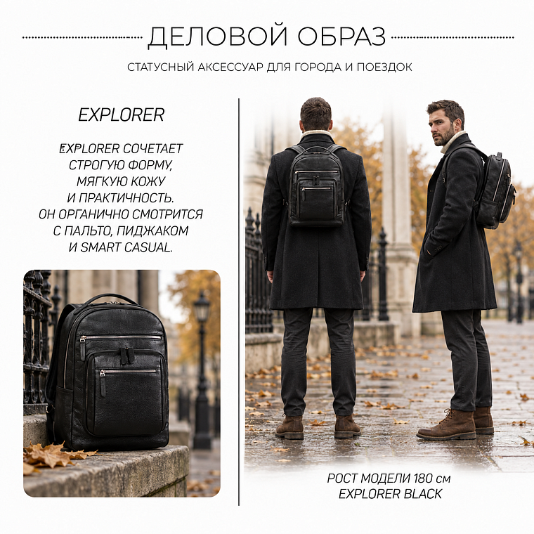 BRIALDI Explorer — посадка и деловой образ