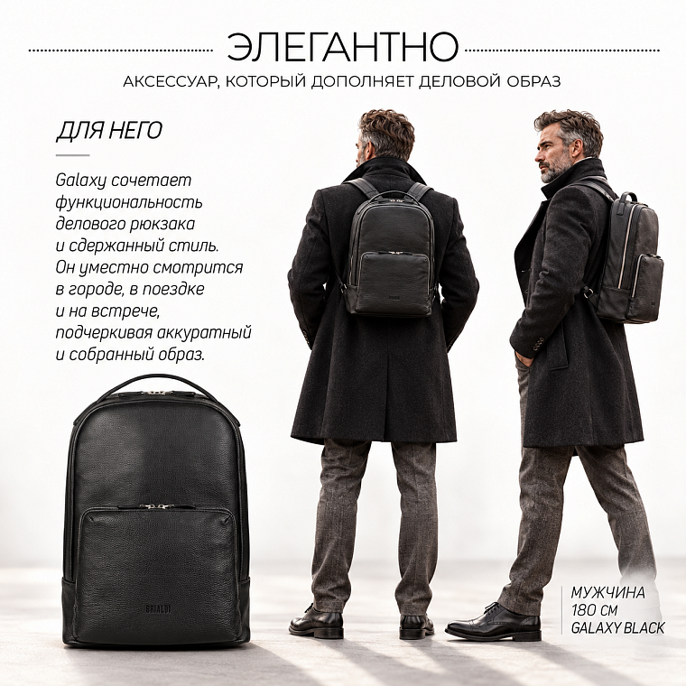 Стиль делового мужчины