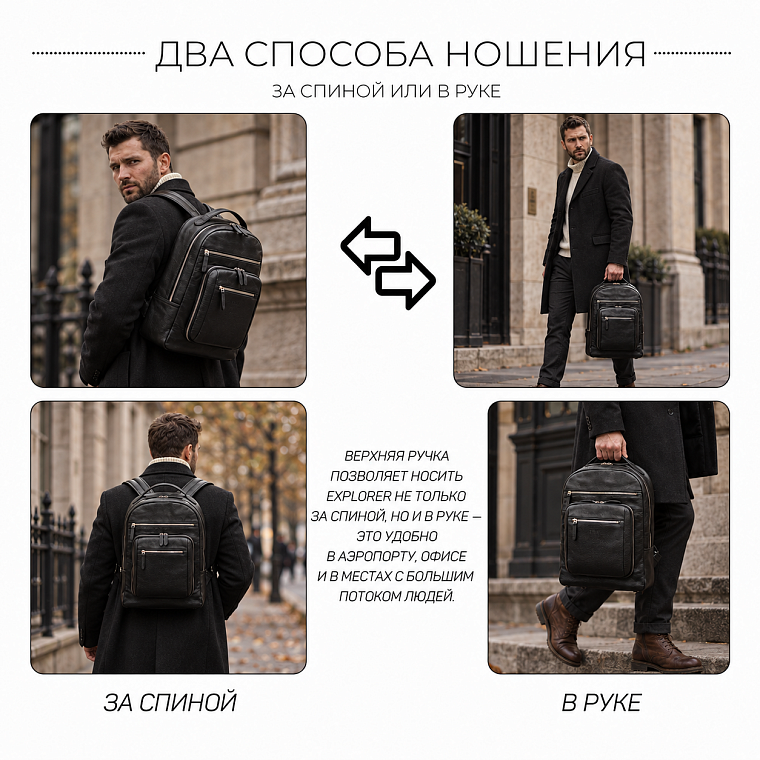 BRIALDI Explorer — два варианта ношения