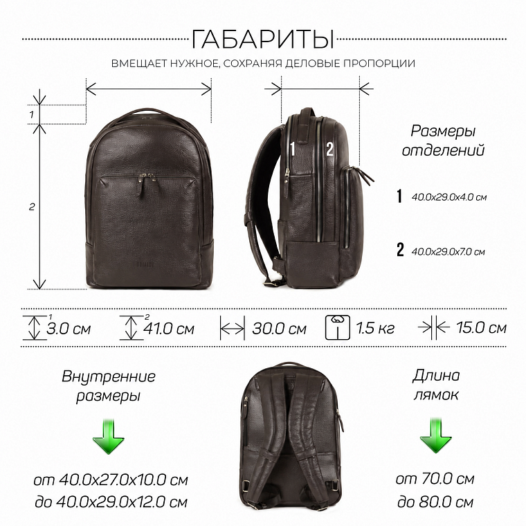 ГАБАРИТЫ BRIALDI INFINITY