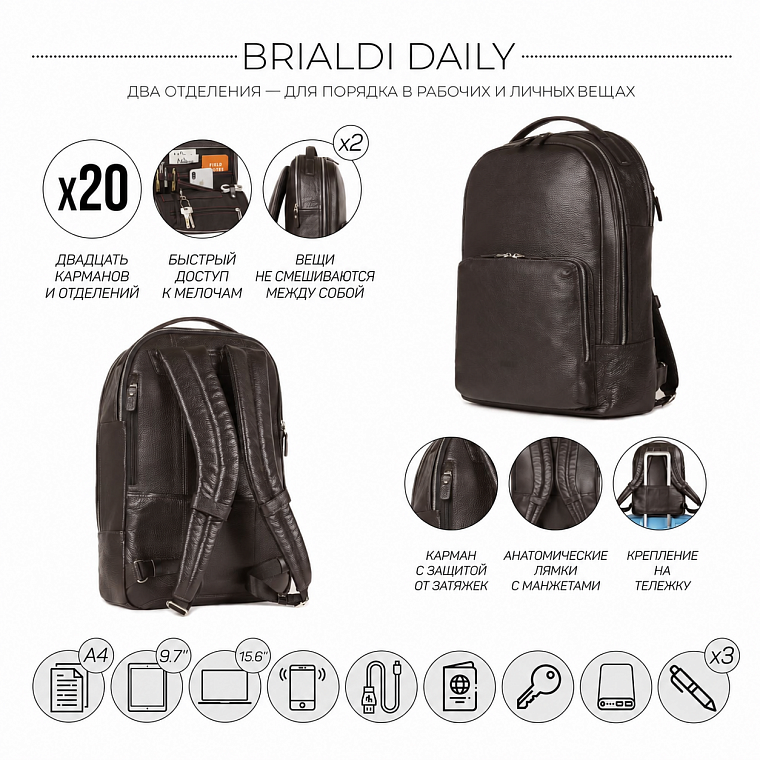 BRIALDI Daily с 2 автономными отделениями и 20 карманами